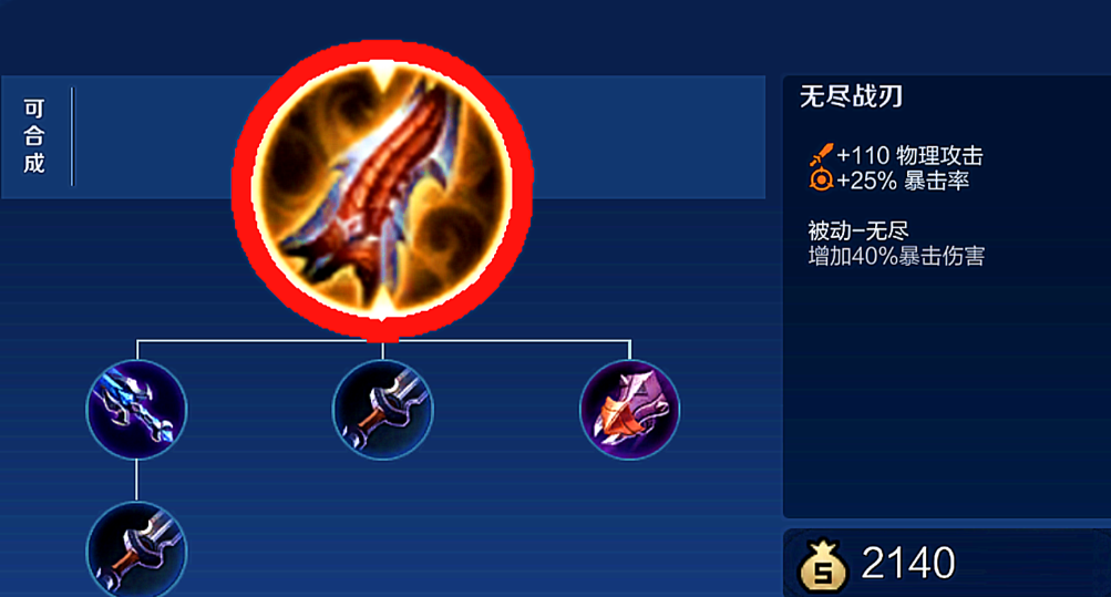 王者荣耀李元芳打野出装是什么