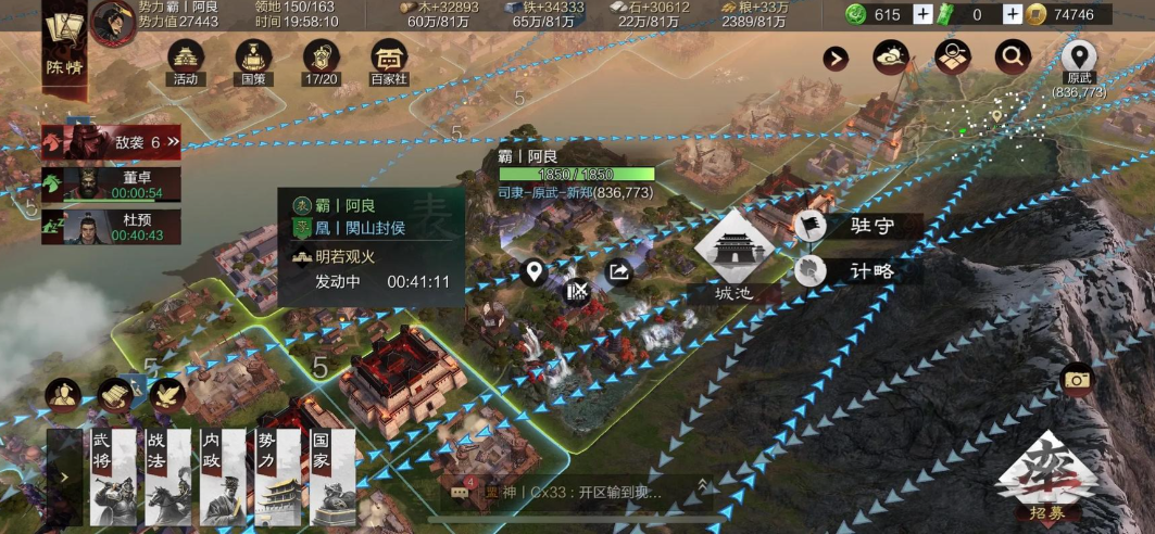 率土之滨领地怎么攻打