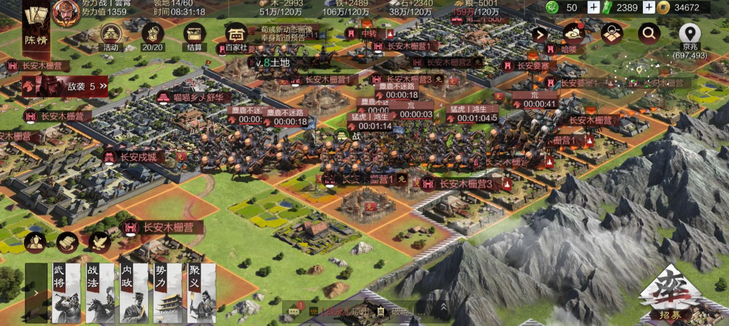 率土之滨领地怎么攻打