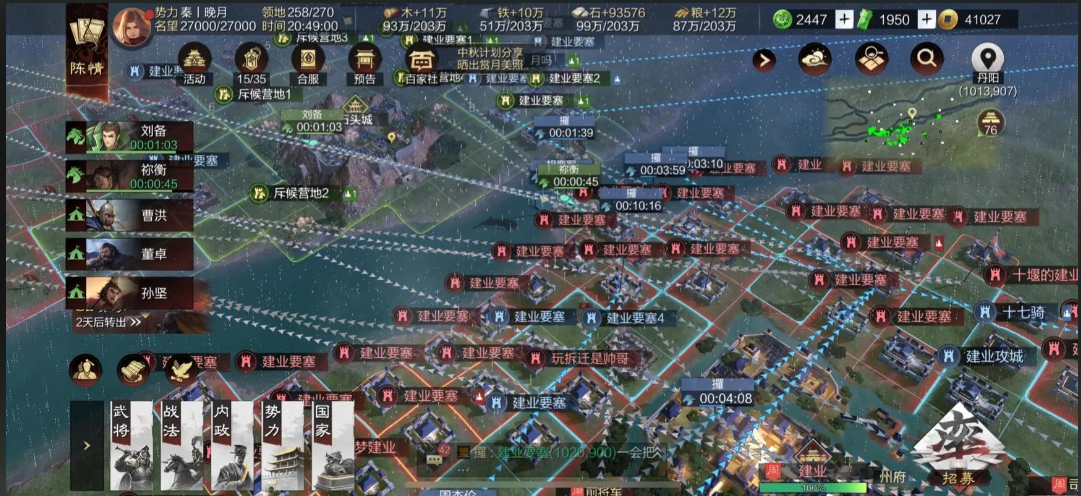 率土之滨领地怎么攻打