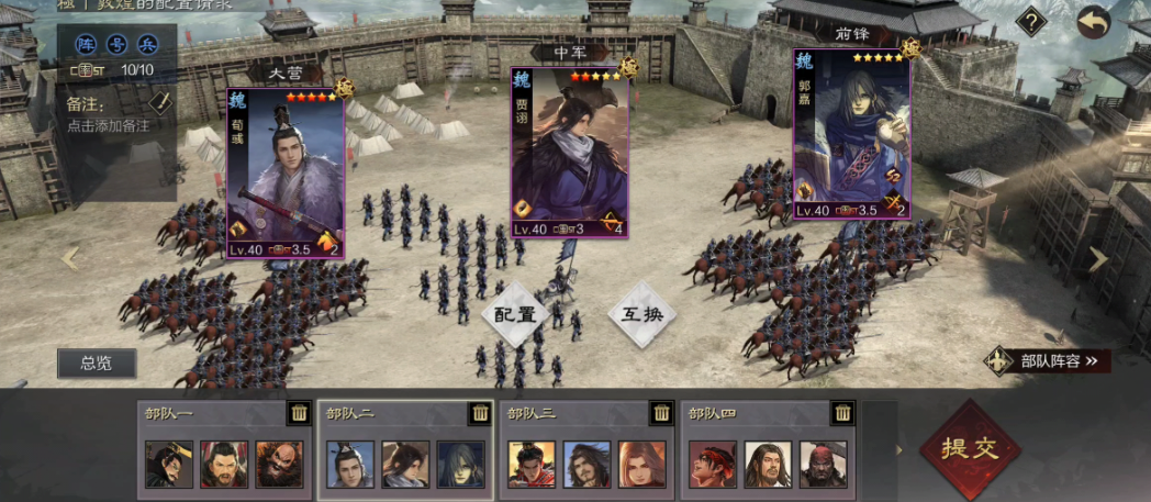 率土之滨武将等级怎么升级