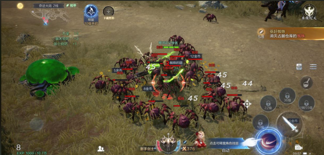 全民奇迹2平民职业选什么好