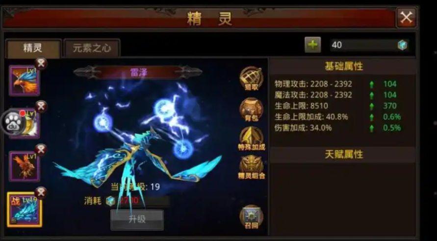 全民奇迹pk带什么精灵