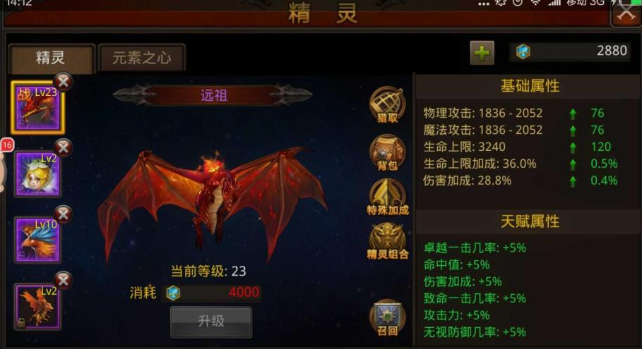 全民奇迹pk带什么精灵