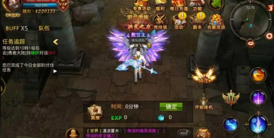 全民奇迹失落遗迹新手怎么打