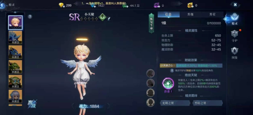 全民奇迹2小天使怎么用