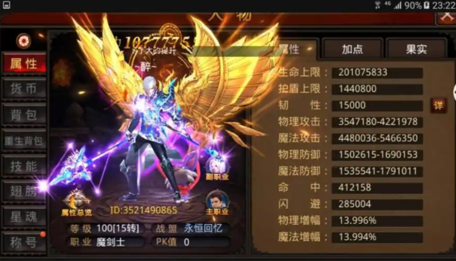 全民奇迹魔剑士武器怎么刷