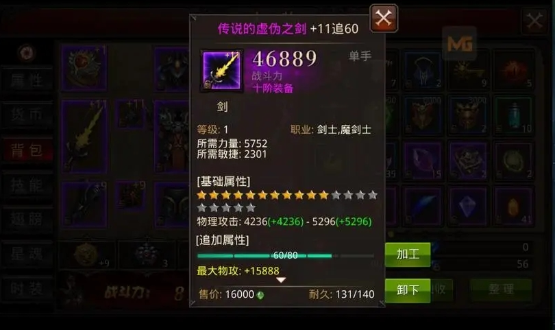 全民奇迹魔剑士武器怎么刷