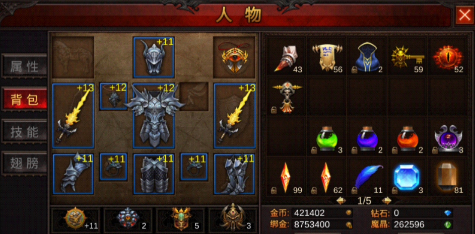 全民奇迹7转怎么穿装备好