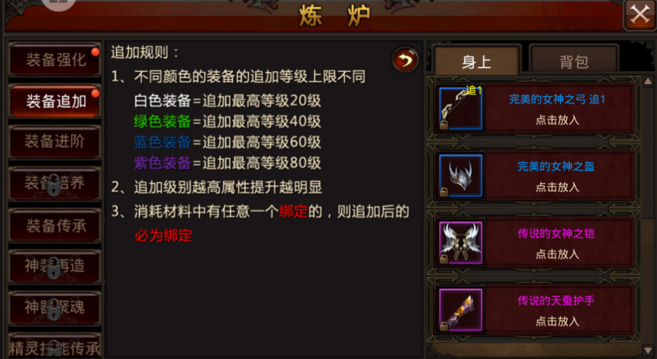 全民奇迹7转怎么穿装备好