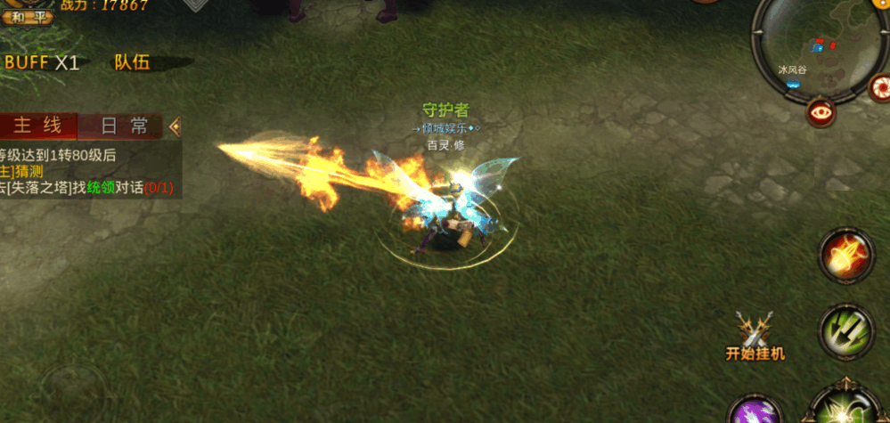 全民奇迹7转怎么穿装备好