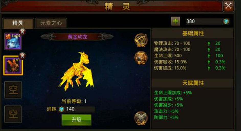 全民奇迹攻击速度怎么提升