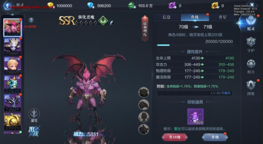 全民奇迹2手游用什么精灵