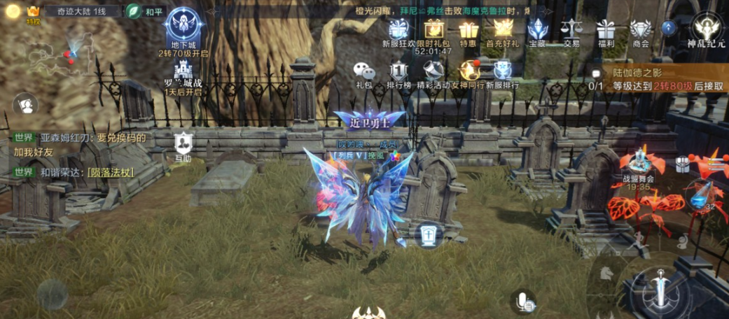 全民奇迹2怎样完成指引精灵任务 全民奇迹2怎样完成指引精灵任务