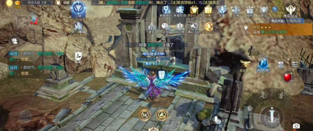 全民奇迹2怎样完成指引精灵任务 全民奇迹2怎样完成指引精灵任务