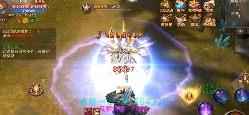 全民奇迹力魔用什么技能