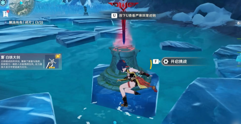 原神雪山遗迹冰洞怎么开