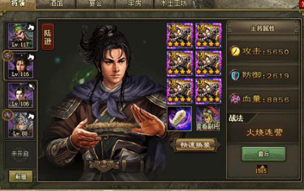 攻城掠地182四珍怎么过