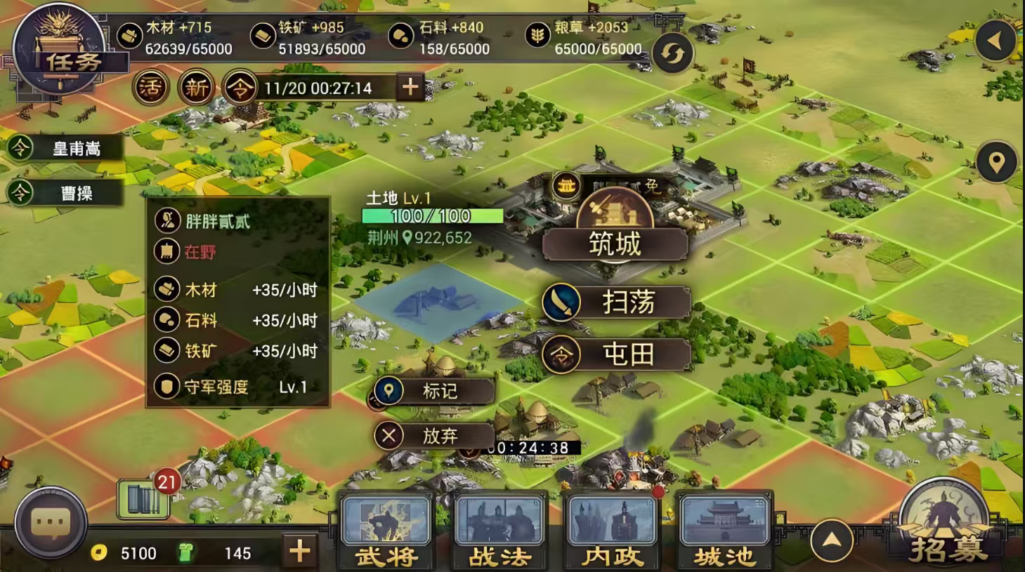 率土之滨怎么升三级