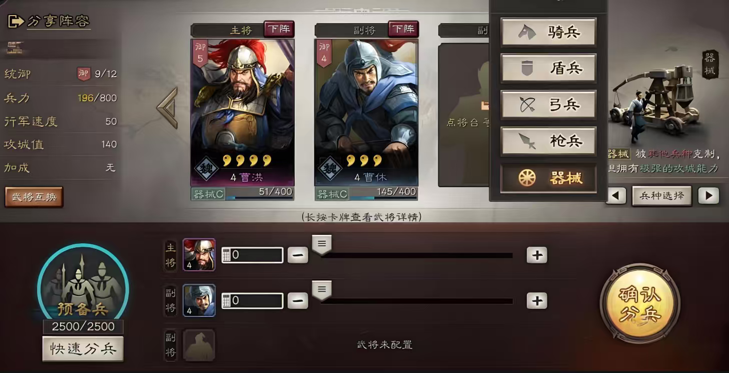 三国志战略版如何建二级营地 三国志战略版如何建二级营地