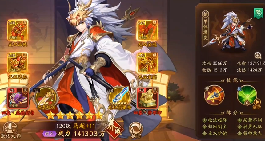 少年三国志2金武将有哪些