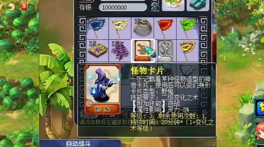 梦幻西游三级变身卡可以合什么