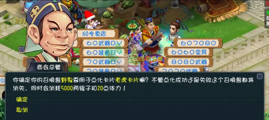 梦幻西游三级变身卡可以合什么