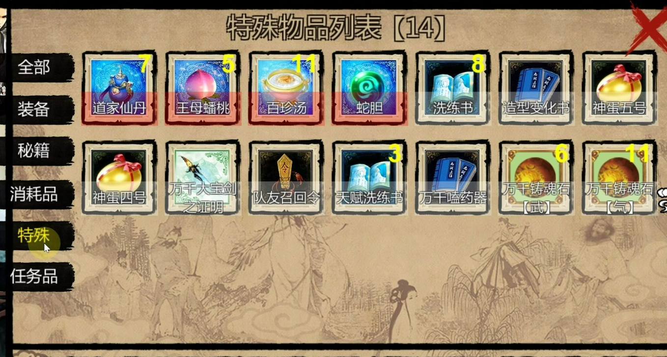 金庸群侠传x天赋怎么获得