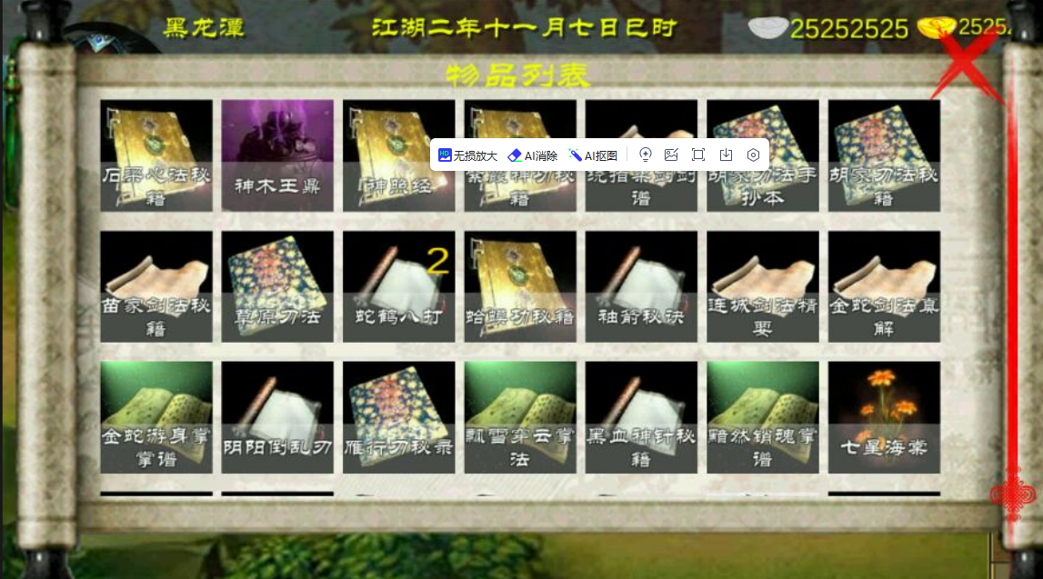 金庸群侠传x天赋怎么获得