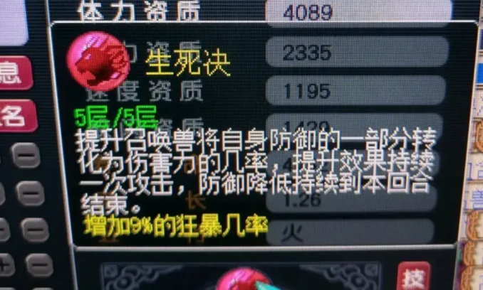 梦幻西游力劈什么宠物好