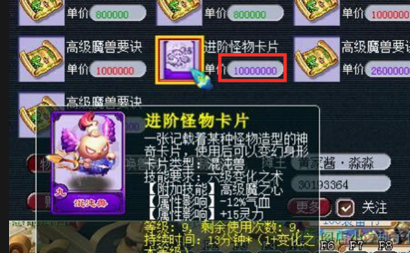 梦幻西游合野鬼卡可以用什么合 梦幻西游合野鬼卡可以用什么合