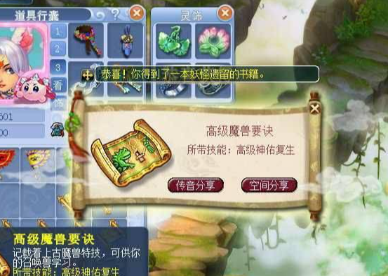 梦幻西游神佑复生变什么卡