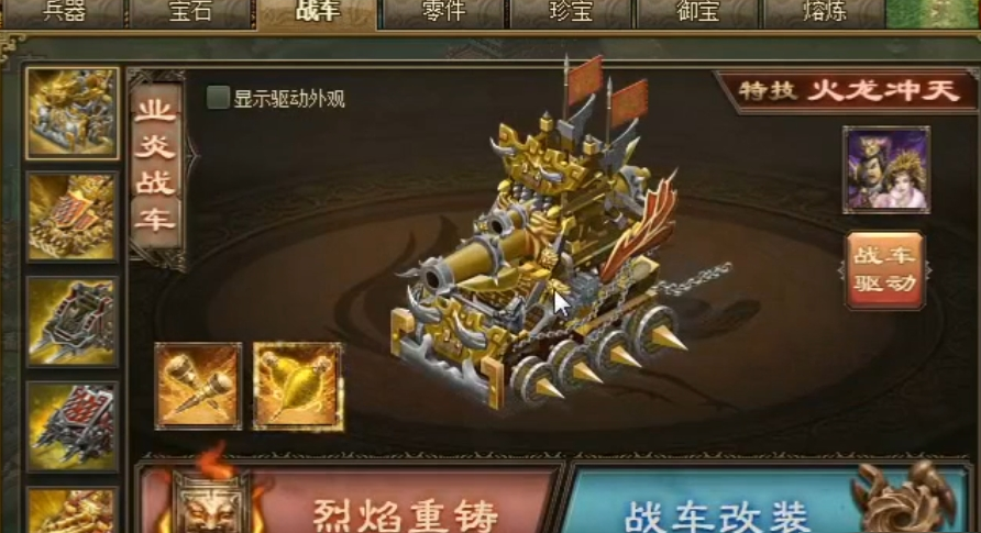 攻城掠地石头是什么 攻城掠地石头是什么