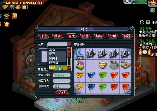 梦幻西游铁能干什么用的