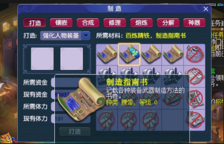 梦幻西游铁能干什么用的