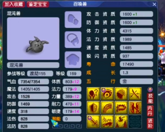 梦幻西游单体法术有什么用 梦幻西游单体法术有什么用