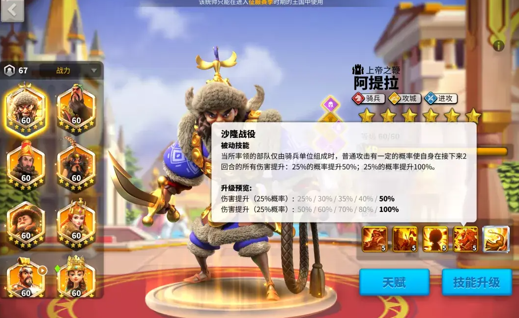 万国觉醒龙骑兵有什么用