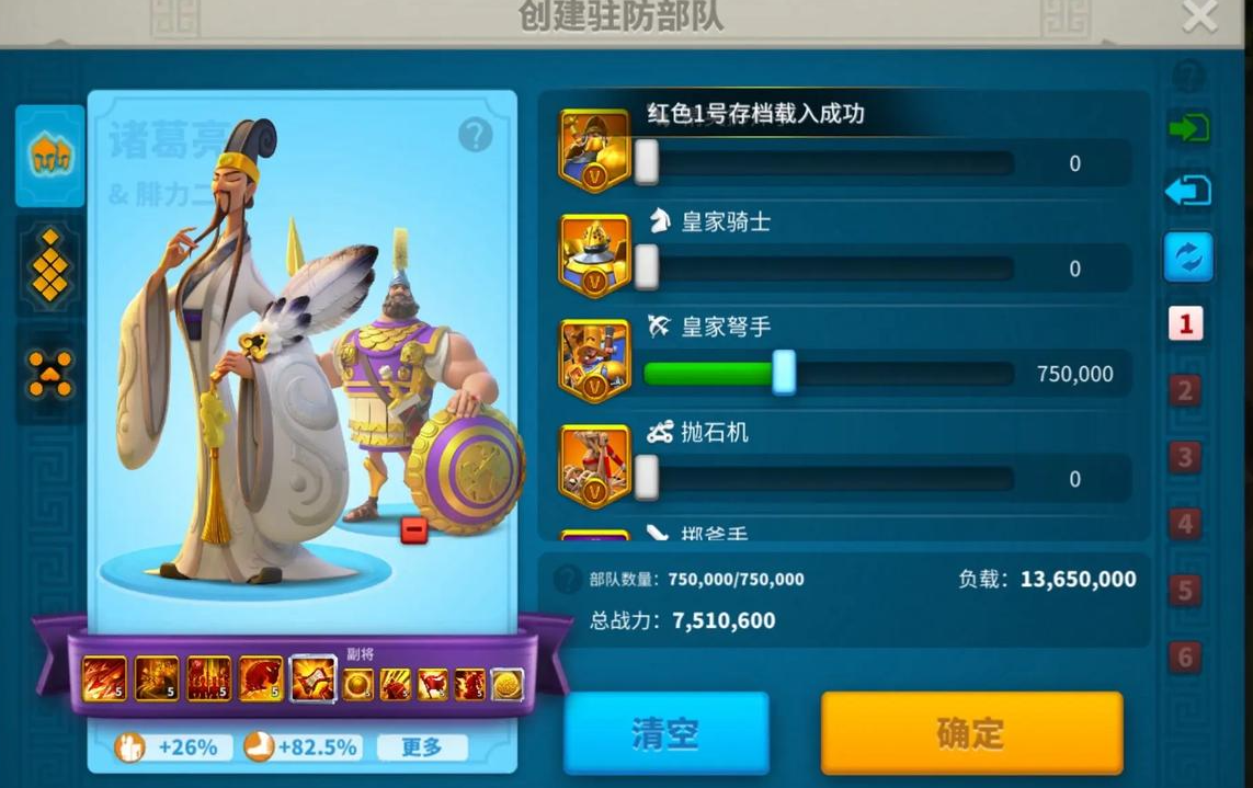 万国觉醒训练扩员怎么获得