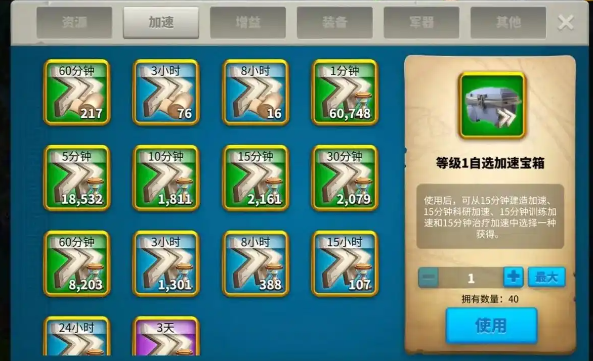 万国觉醒孙武四十级怎么觉醒