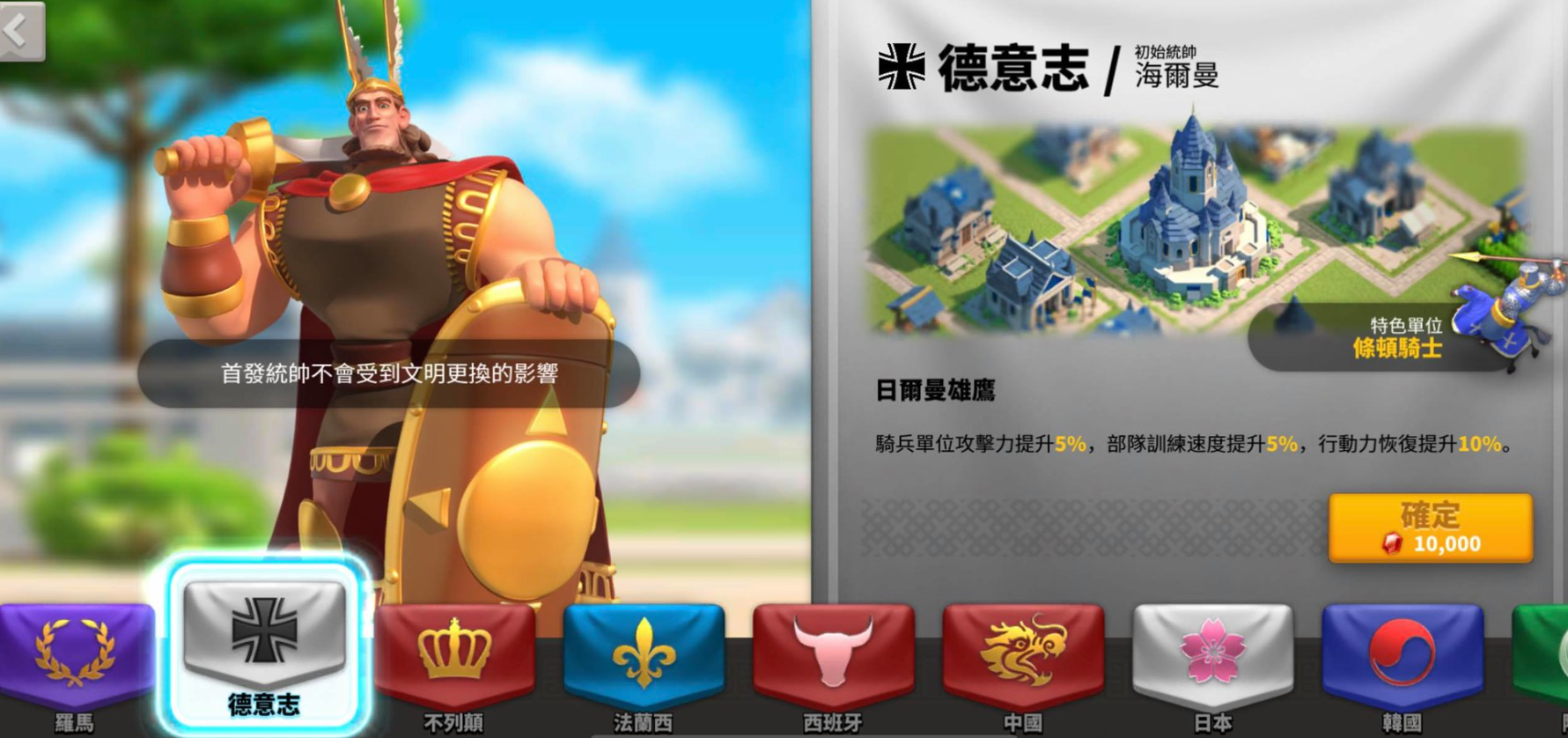 万国觉醒25级选什么文明