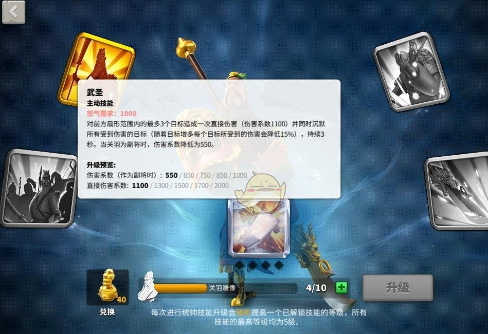 万国觉醒怎么强化武将战法