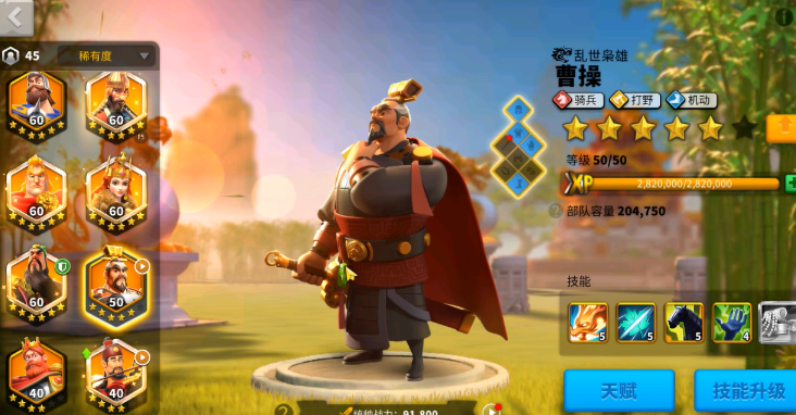 万国觉醒骑兵搭配什么兵