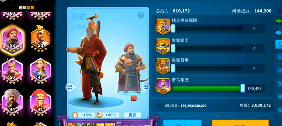 万国觉醒守城什么兵种好