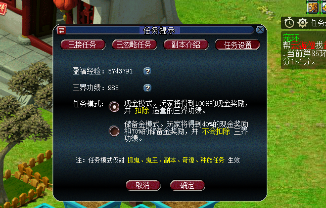 梦幻西游单人如何获得三界功绩