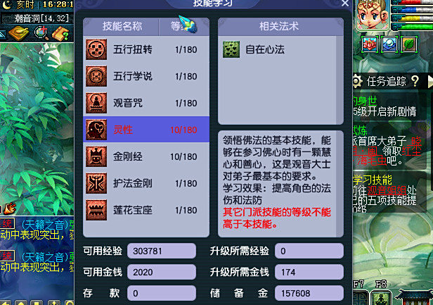 梦幻西游单人如何获得三界功绩