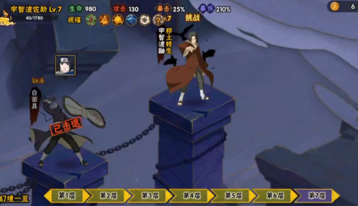 火影忍者幻之试炼如何玩 火影忍者幻之试炼如何玩