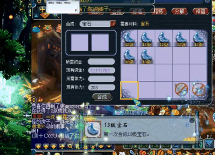 梦幻西游力天宫什么打符石