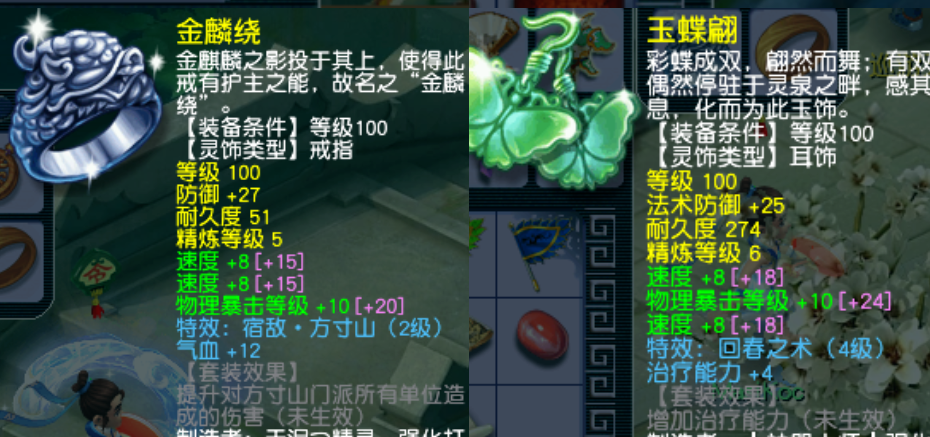 梦幻西游首饰用什么鉴定