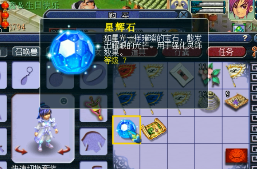 梦幻西游首饰用什么鉴定