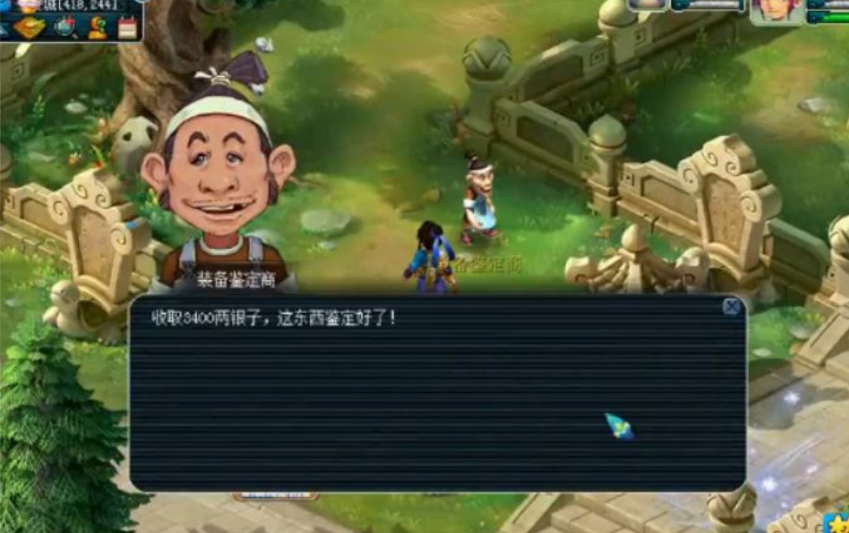 梦幻西游首饰用什么鉴定